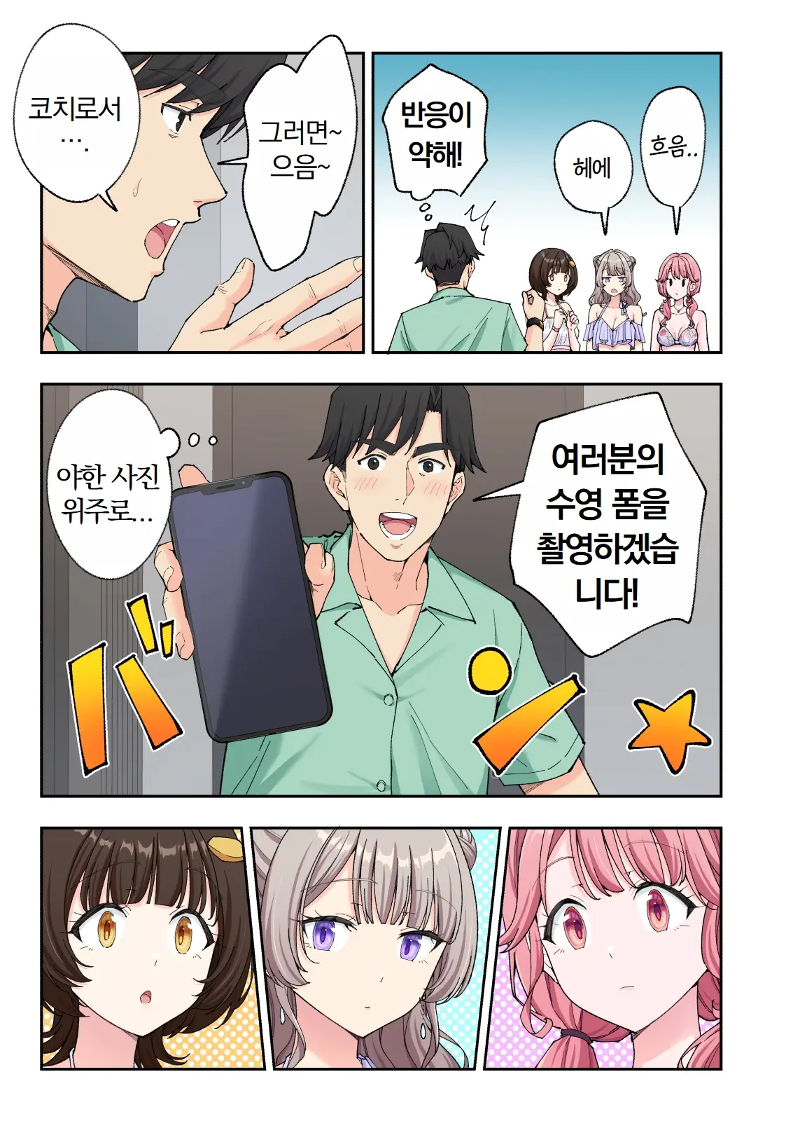 스파 카이리쿠아 1~3.5
